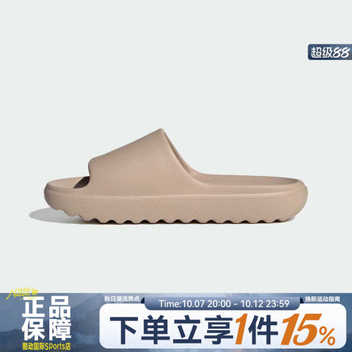 adidas阿迪达斯ADILETTE LUMIASPW夏男女运动休闲沙滩拖鞋JP9579