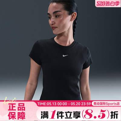 NIKE耐克女子AS W NSW RIB TGHT 运动休闲短袖T恤HV4995-010