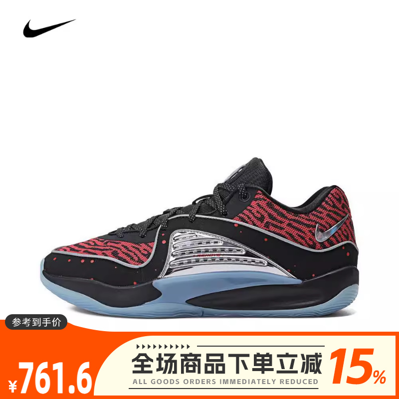 nike耐克2024新款男子KD16 EP杜兰特16实战耐磨篮球鞋DV2916-004