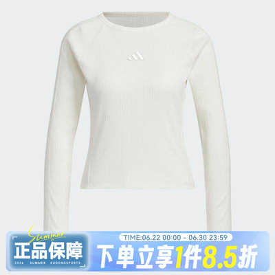 adidas阿迪达斯女子S LS TOP运动休闲长袖T恤KB7754