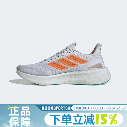 adidas阿迪达斯男鞋PUREBOOST 5 CLIMACOOL运动跑步鞋JP6697