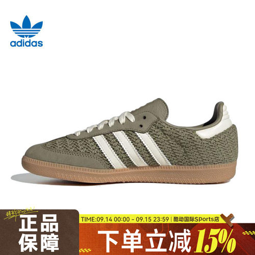 Adidas阿迪三叶草男女SAMBA OG复古百搭T头德训鞋休闲板鞋JR9447