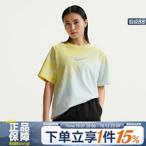 NIKE耐克女AS W NSW TEE POOL运动休闲扎染撞色短袖T恤IR7557-714