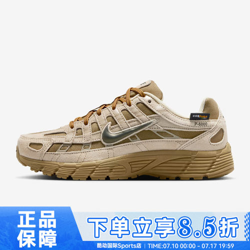 NIKE耐克大童P-6000 PRM复古运动鞋休闲跑步鞋IO4668-201