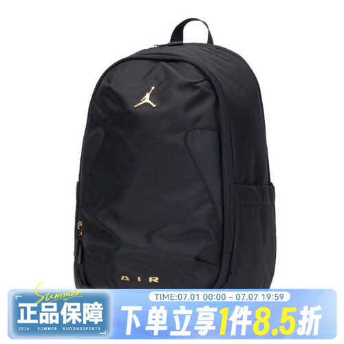 NIKE耐克男女运动休闲双肩包JD2633011AD-001