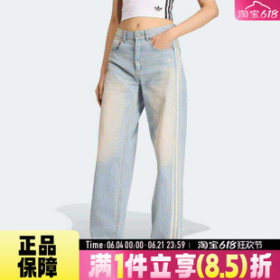 adidas阿迪达斯三叶草女运动休闲宽松透气直筒复古牛仔长裤KW2093