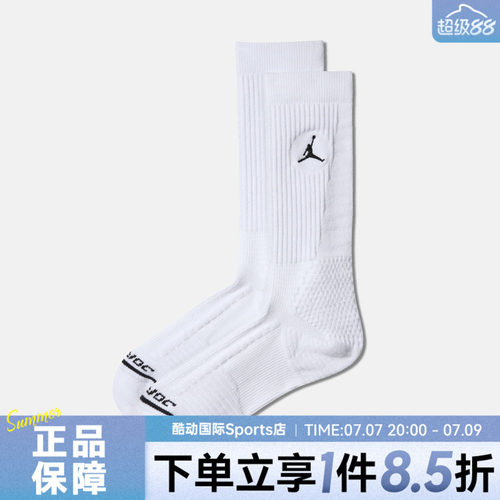NIKE耐克U J ELITE CRE1PR - 144 JM秋男女休闲袜子IO0494-100