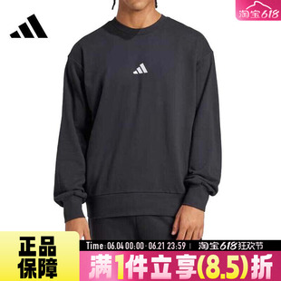 adidas阿迪达斯男子M FEELCOZY SWT针织运动卫衣JE3837