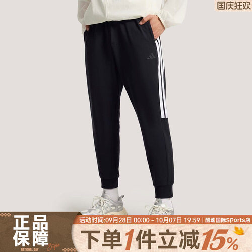 adidas阿迪达斯男运动休闲三条纹针织束脚健身锥形九分长裤KS0280
