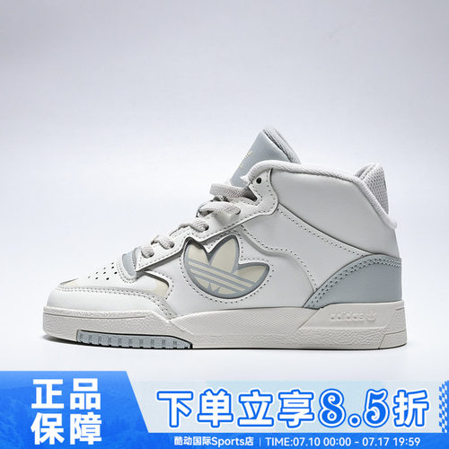adidas阿迪达斯男小童DROP STEP XL 2.0高帮运动休闲板鞋JQ2664