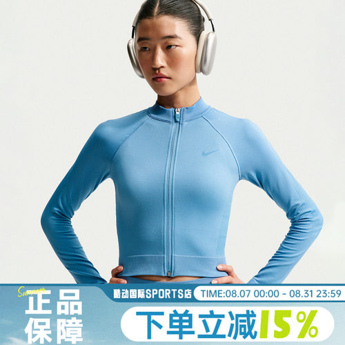 NIKE耐克AS NP DF SMLS FZIDLAYER秋女子夹克外套IO4467-486