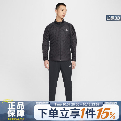 NIKE耐克男子ACG户外运动跑步训练梭织长裤IO9666-010