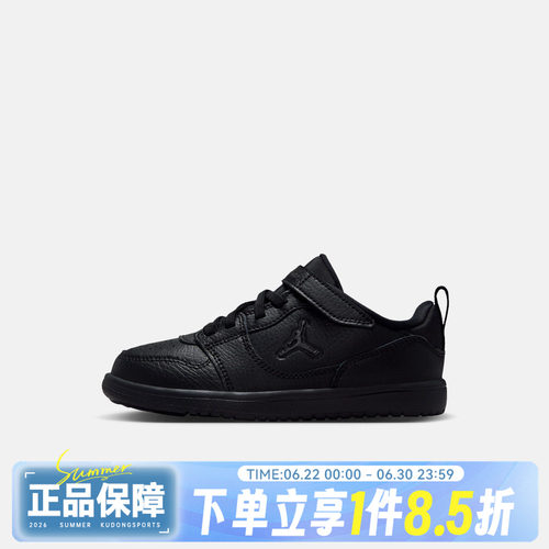 NIKE耐克JORDAN COURT CONNECT(PS)秋小童运动休闲鞋IQ6046-006