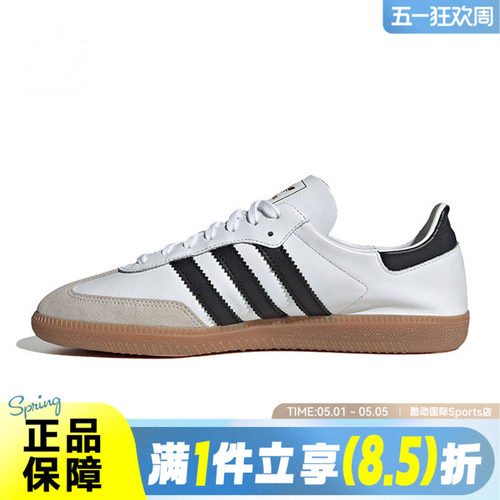 adidas阿迪达斯三叶草男女鞋SAMBA DECONORI运动休闲鞋IF0642