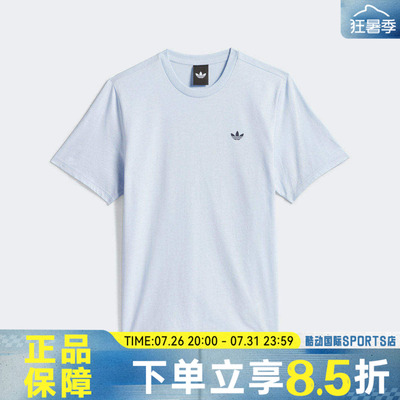 adidas阿迪达斯三叶草SKT TEE 1夏男子运动宽松休闲短袖T恤KR6366