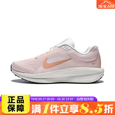 NIKE耐克女鞋WMNS AIRWINFLO11运动训练跑步鞋IM3381-680