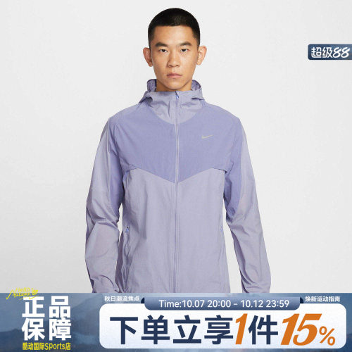 NIKE耐克男子AS M NK RPL STRIDE运动健身防晒夹克外套IF2368-506