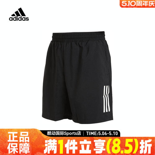 adidas阿迪达斯透气短裤宽松舒适