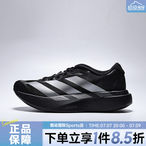 adidas阿迪达斯adizero Evo SL W秋女子运动训练跑步鞋JP7147
