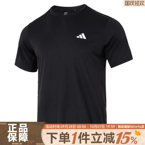 adidas阿迪达斯男TR-ES TEE M运动休闲宽松透气圆领短袖T恤KU8712