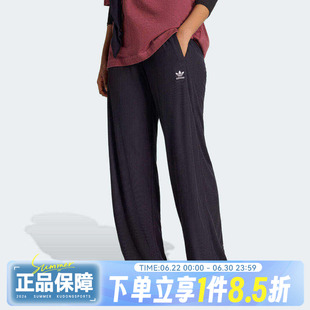 adidas阿迪达斯三叶草女子运动休闲波浪边宽松直筒针织长裤KE1093