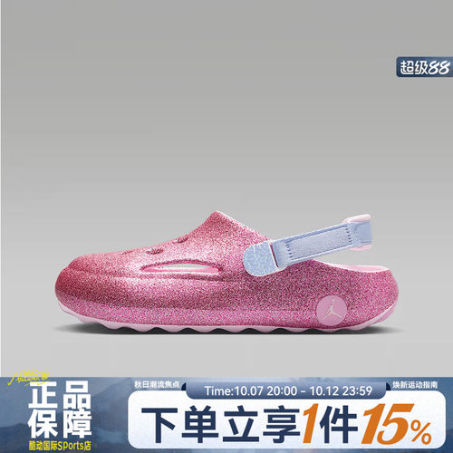 NIKE耐克大童鞋JORDAN HYDRIP (GS)运动休闲凉鞋IH7322-666