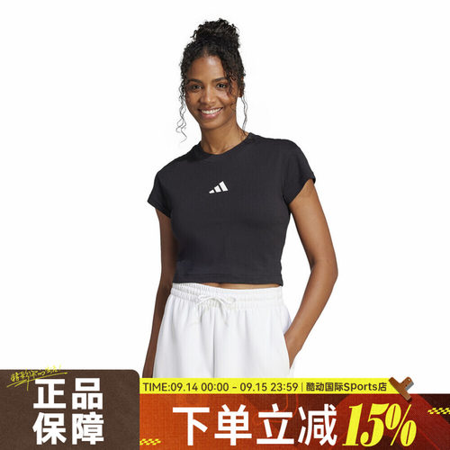 adidas阿迪达斯女子W FI SL BB TEE运动休闲短袖T恤JE4000
