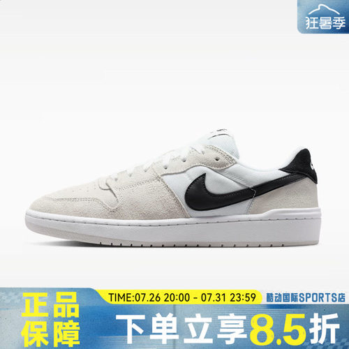 NIKE耐克SB CODE 58秋男子运动休闲鞋IB0108-100
