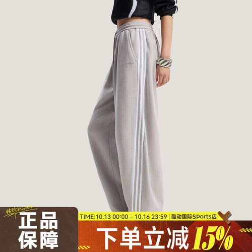 adidas阿迪达斯三叶草女子运动休闲三条纹针织宽松长裤IA7519