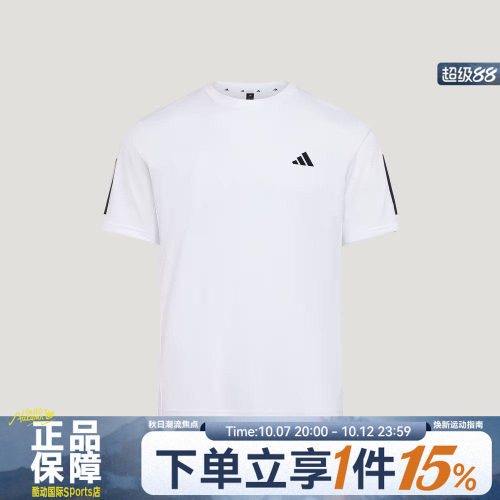 adidas阿迪达斯TR-ES TEE 3S M夏男子运动健身休闲短袖T恤KU8727