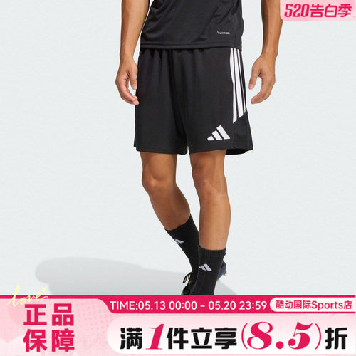 adidas阿迪达斯男子TIRO26L TR SHO运动休闲短裤JY9719