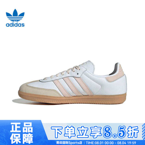 Adidas阿迪三叶草男女SAMBA OG复古百搭T头德训鞋休闲板鞋JS1351