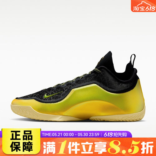 NIKE耐克LEBRON XXIII ELITE EP男运动训练低帮篮球鞋IB9558-002