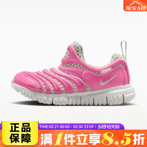 NIKE耐克NIKE DYNAMO FREE BR 2 (PS)夏小童运动耐磨鞋IV0523-600