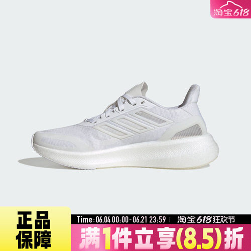 adidas阿迪达斯PUREBOOST 5 CLIMACOOL夏男子运动风跑步鞋JS5062