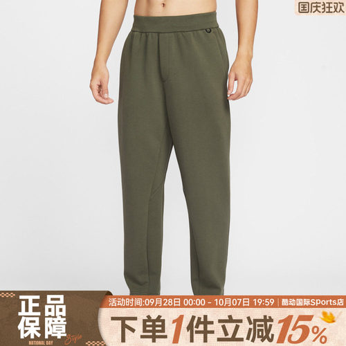 NIKE耐克男子运动训练休闲宽松透气针织松紧腰锥形长裤HQ6971-325