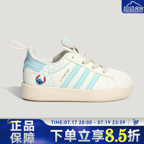adidas阿迪达斯三叶草ADIFOM SUPERSTAR 360夏婴童休闲鞋KZ7320
