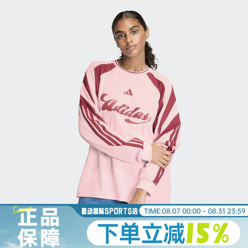 adidas阿迪达斯女子运动休闲撞色宽松速干透气圆领长袖T恤JY7640