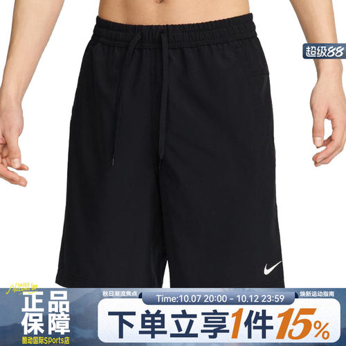 NIKE耐克男子AS M NK DF FORM 9IN运动休闲短裤FN2999-010