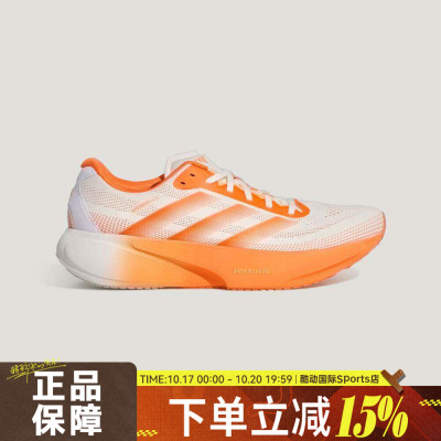 adidas阿迪达斯男鞋SUPERNOVA RISE 3S运动训练跑步鞋KI4999