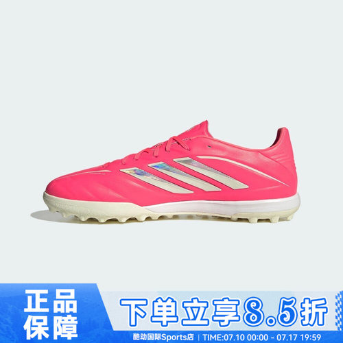 adidas阿迪达斯COPA PURE IV PRO TF夏男女运动训练足球鞋KI0630