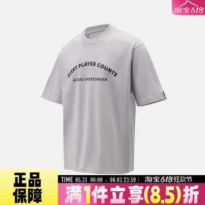 adidas阿迪达斯男子运动休闲时尚简约宽松舒适圆领短袖T恤KB4888