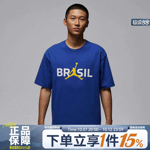 NIKE耐克男AS M J 85 SS LOGO运动休闲纯棉半袖短袖T恤IF3911-417