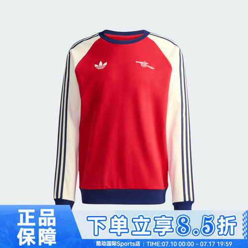 adidas阿迪达斯男子运动休闲套头衫卫衣KB1765