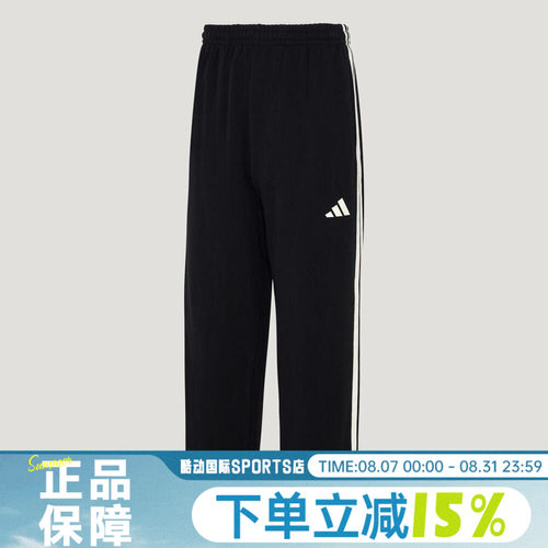 adidas阿迪达斯男子运动休闲百搭中腰针织透气纯棉直筒长裤KU5387