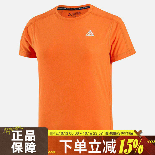 NIKE耐克女子AS W ACG TRAILDFSS运动休闲短袖T恤IO9651-819