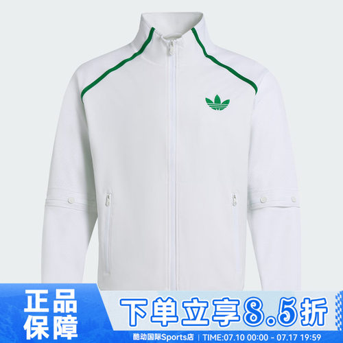 adidas阿迪达斯三叶草男子TENNIS TT夹克外套JW1376