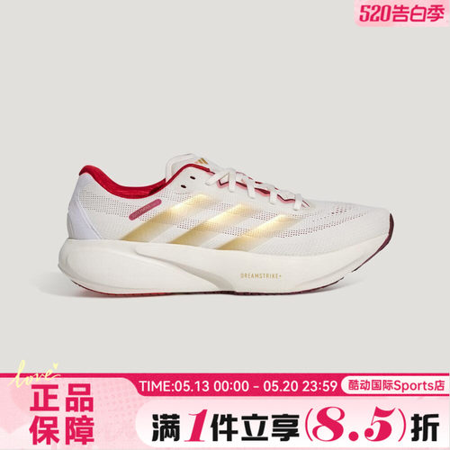 adidas阿迪达斯男女鞋SUPERNOVA RISE运动训练跑步鞋KI5000