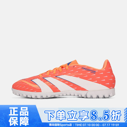 adidas阿迪达斯男女PREDATOR CLUB TF碎钉运动训练足球鞋JH8853