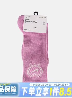 NIKE耐克男女U NK ED PL CSH CRW 1P VDAY休闲袜子IH8626-503